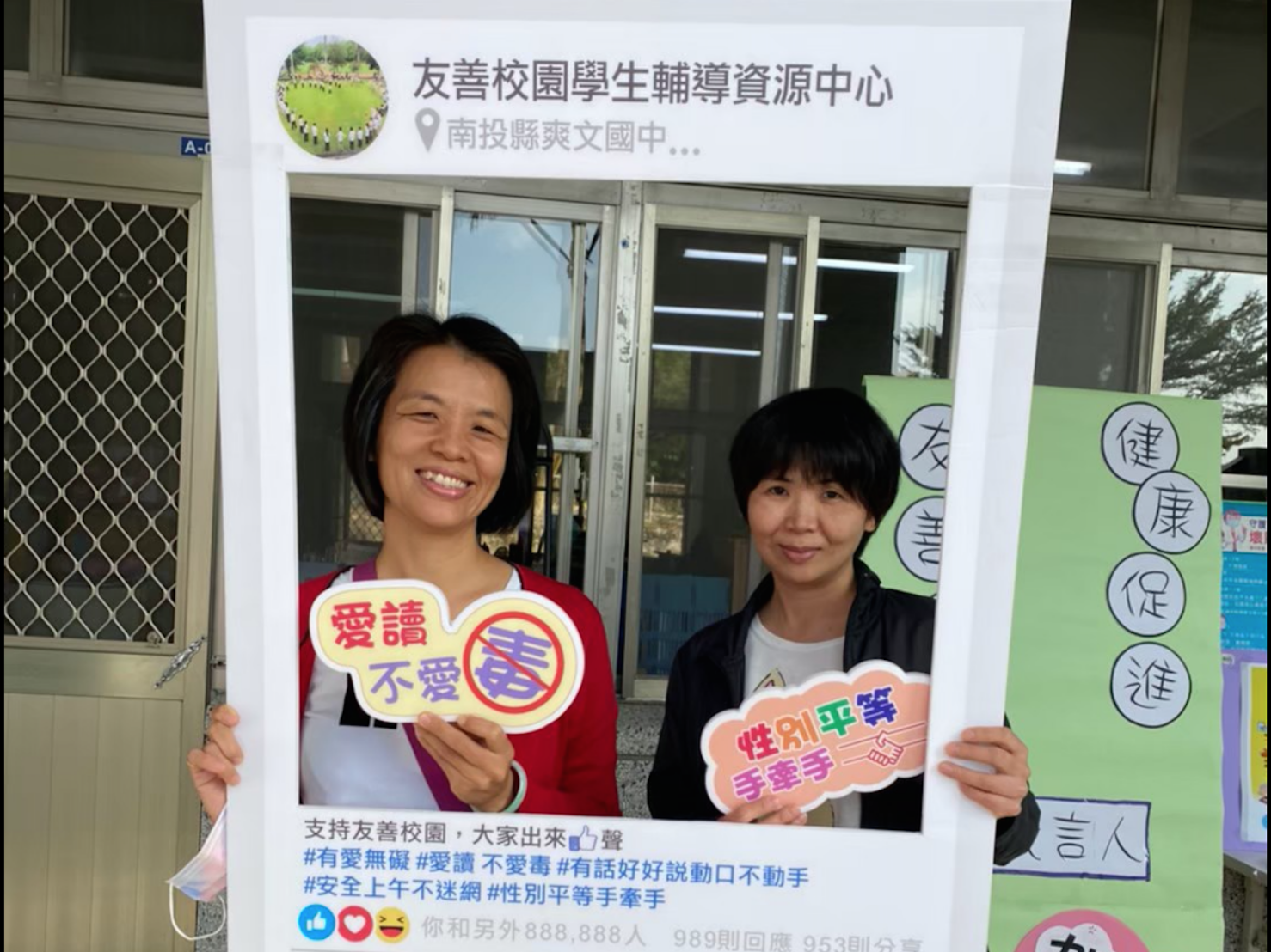 南投縣爽文國中資訊網